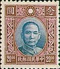 Stamp China 1931 $20.jpg