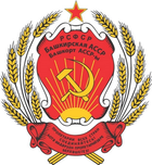 Coat of Arms of Bashkir ASSR.png