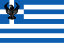 Η σημαία της Αυτόνομης Δημοκρατίας του Πόντου.