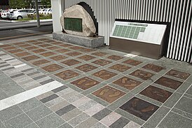 Памятник марафона Фукуока на станции Хаката с отпечатками ног прошлых победителей