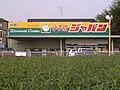 2006年9月8日 (金) 02:00時点における版のサムネイル