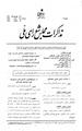 تصویر بندانگشتی از نسخهٔ مورخ ‏۱۳ نوامبر ۲۰۱۱، ساعت ۰۷:۰۲