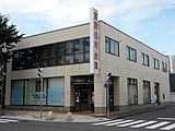 室蘭信用金庫苫小牧中央支店（2018年8月）