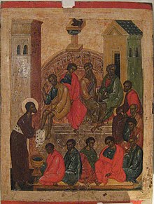 Orthodox icon of Christ washing the feet of the Apostles (16th century, Pskov school of iconography) Omovenie nog.jpg