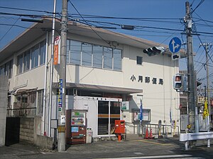 小月郵便局（山口県）