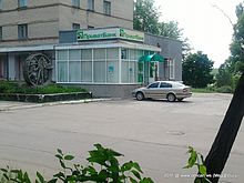 Bank i Mykolaivka