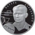 Edoeard Streltsov overleden op 22 juli 1990