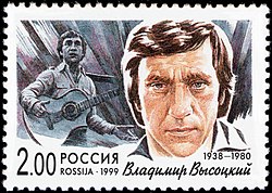 Estampeta de Rusia con una imachen d'o cantautor ruso Vladimir Vysotsky.