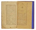 Sam Mirza Safavi (1517-1566 or 1576); Tuhfat-i Sami, Safavid Iran, dated March-April 1614, signed Nizam al-Din 'Ali Ibn Muhammad Qahramani Hamadani