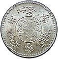 Moneda de 3 Srang de plata, fecha 16-8 (1934), reverso.