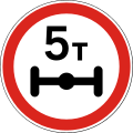 No vehicles over 5 tonnes per axle