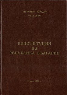 Вокладка выданьня 1991 року