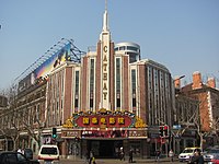 A sanghaji Cathay filmszínház