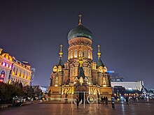 Saint Sophia Cathedral, Harbin, built by the Russians in 1907. Cathedral of Holy Wisdom, Harbin 5.jpg