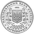 Мініатюра для версії від 15:17, 28 квітня 2009