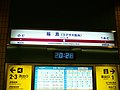 福島駅のみの独自の駅名標（現在は一番左の様式のものに取り替えられている）