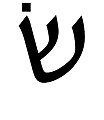 תמונה ממוזערת לגרסה מ־21:27, 3 בספטמבר 2008