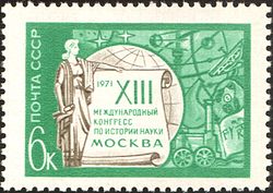 1971 USSR stamp, commemorating the 13th International Congress of History of Science held in Moscow that year The Soviet Union 1971 CPA 4006 stamp (Symbols of Science and History and Commemorative Scroll).jpg