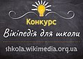 Мініатюра для версії від 14:48, 19 листопада 2019