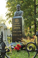 Tomba de Serguei Botkin a Sant Petersburg