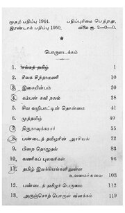 அடுத்தப் பக்கம் →