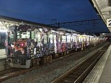 第3編成 アラーキー列車 （2015年9月5日 琴平駅）