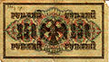 http://upload.wikimedia.org/wikipedia/commons/thumb/8/89/250_Ruble_Note_1917_verso.jpg/120px-250_Ruble_Note_1917_verso.jpg