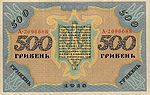 500-grn-1918-a.jpg