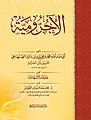 تصغير للنسخة بتاريخ 13:29، 23 نوفمبر 2016