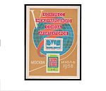 1958: V конгресс Международного союза архитекторов. Почтовый блок (ЦФА [АО «Марка»] № 2175))