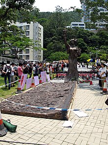 The Goddess and accompanying relief Goddess of Democracy In CUHK 2010.jpg