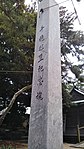 中山神社社殿前の石柱(左)
