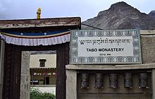 Tabo Monjastery Entrance.jpg