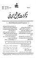تصویر بندانگشتی از نسخهٔ مورخ ‏۲۹ سپتامبر ۲۰۱۱، ساعت ۰۷:۰۲