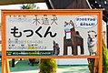 2018年4月1日 (日) 04:23時点における版のサムネイル