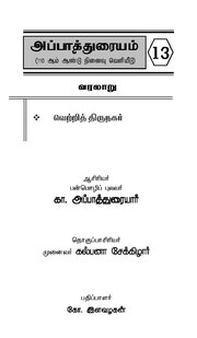 அடுத்தப் பக்கம் →