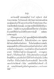 หน้าถัดไป →