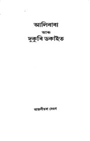 পৰৱৰ্তী পৃষ্ঠা →