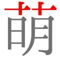 2018年9月3日 (一) 19:27版本的缩略图