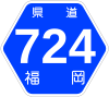 福岡県道724号標識