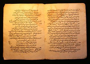 English: An Arabic manuscript written under th...