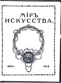 Обложка журнала за 1901 год