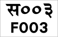 छोटो चित्र ०८:४५, २१ मे २०२० संस्करणको रुपमा