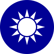 National emblem of the ROC