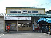 former station building（March 2006）