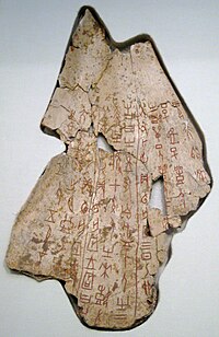 Shang dynasty inscribed scapula.jpg