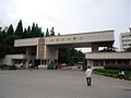 南昌大学科技学院南大门