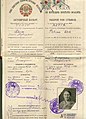Бланк виїзний візи для закордонного паспорту, зразка 1929 року.