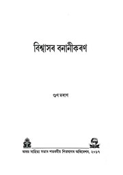 পৰৱৰ্তী পৃষ্ঠা →