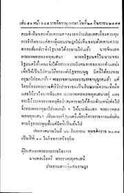 หน้าถัดไป →